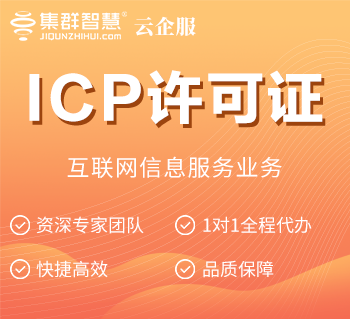 辽宁ICP增值电信业务许可证办理专用链接（大连,沈阳,鞍山,营口等省内城市）