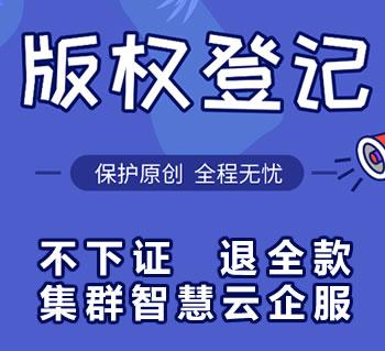 美术作品版权登记（LOGO、绘画、PPT、漫画、服装、书法等作品版权登记