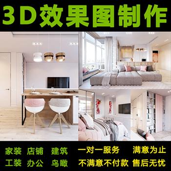 工装3D效果图制作