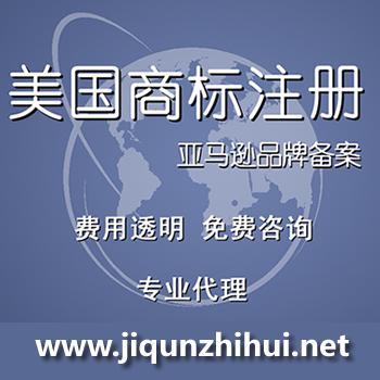 美国商标注册代理服务